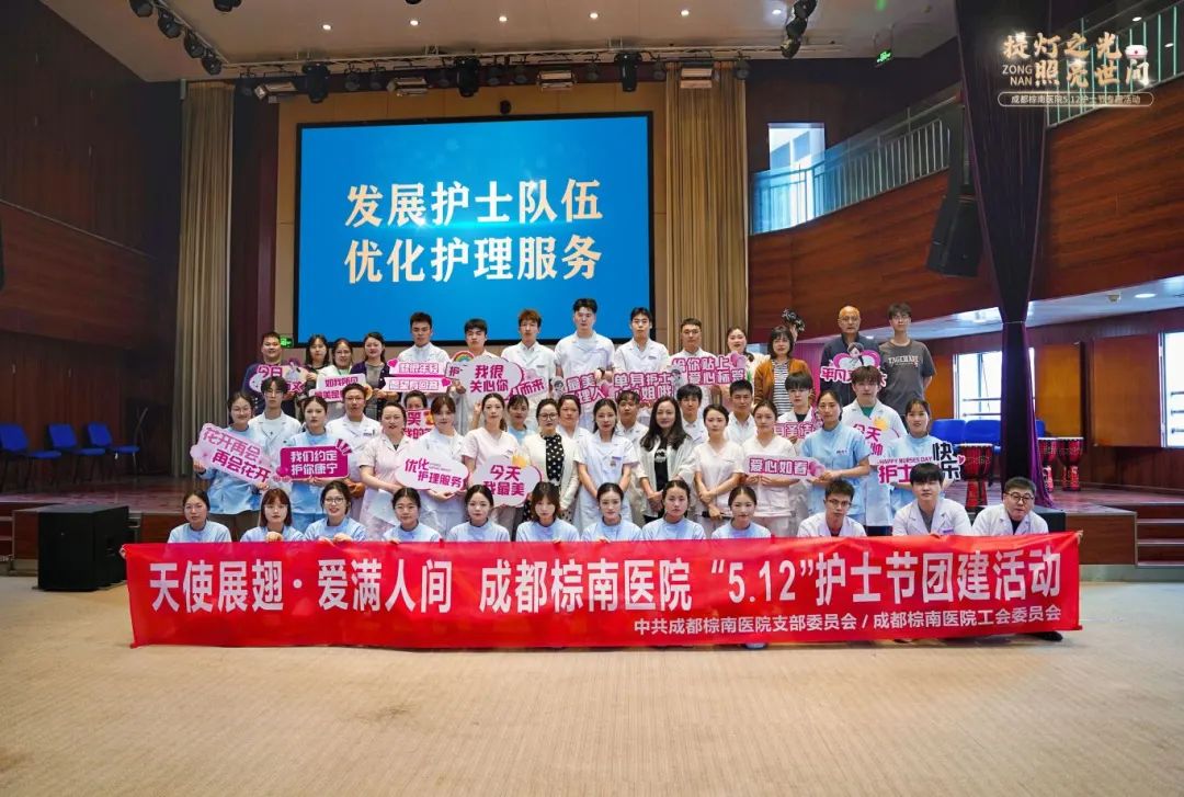 【提灯之光 照亮人间】成都棕南医院5.12护士节专题活动-成都棕南医院_成都精神病医院