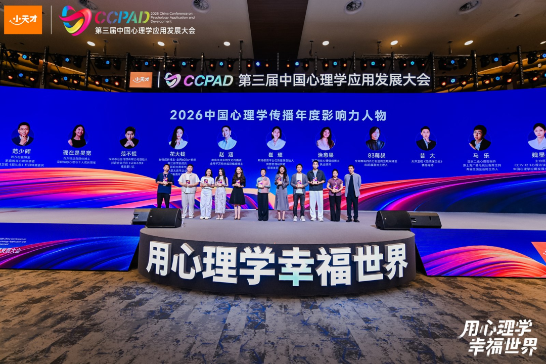 喜报｜我院魏显仪心身医学团队连续两届斩获行业权威奖项！-成都棕南医院_成都精神病医院