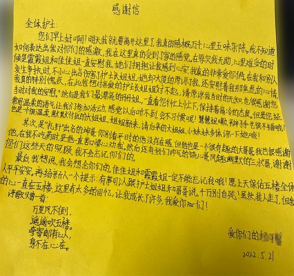 这里有太多的回忆，让我成长了许多，我爱你们！-成都棕南医院_成都精神病医院